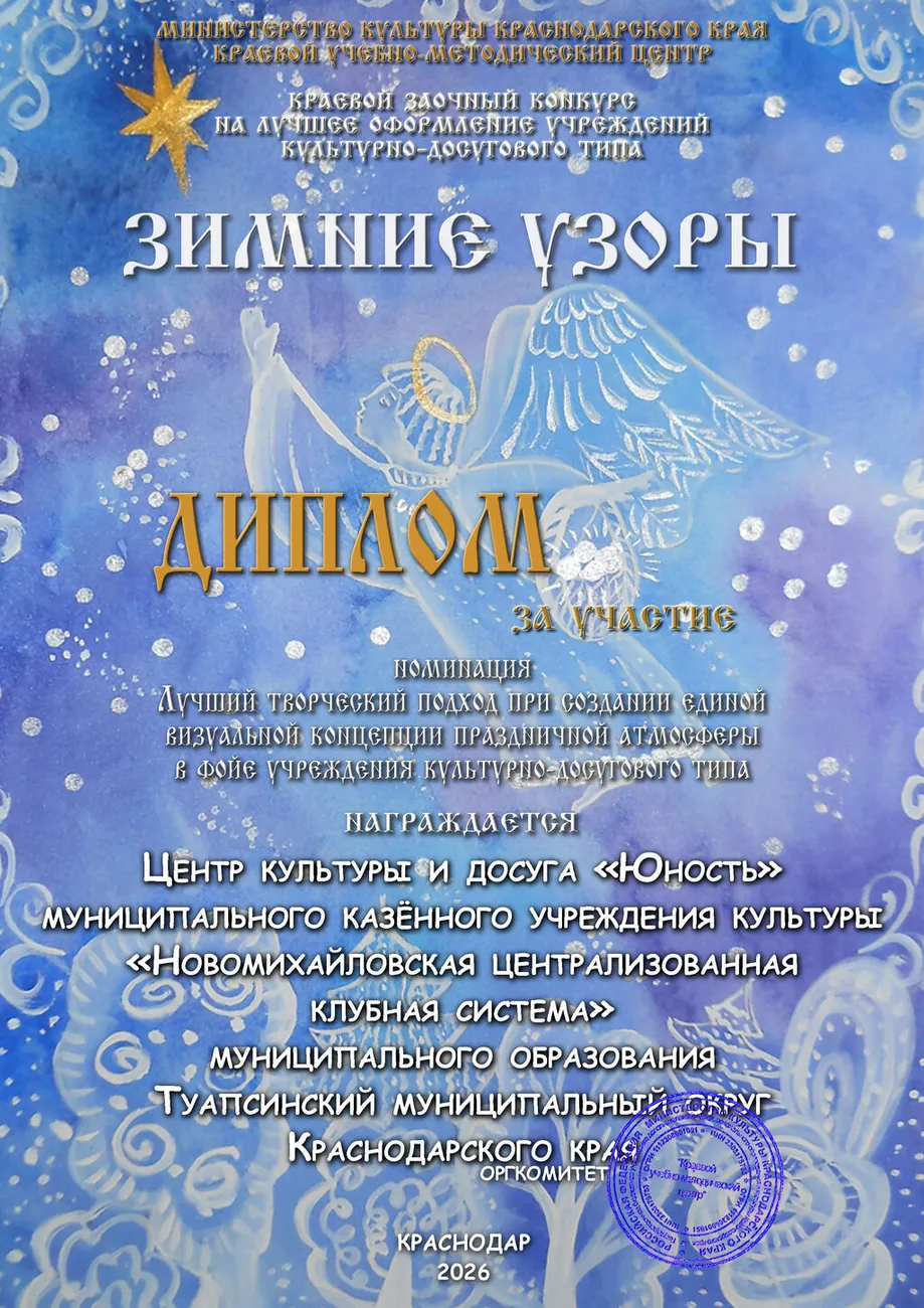 Новомихайловка - фойе